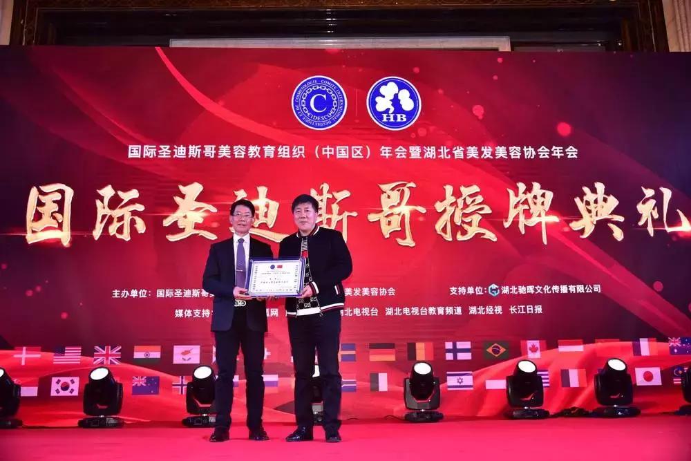 国际圣迪斯哥美容培训视频,圣迪斯哥中国