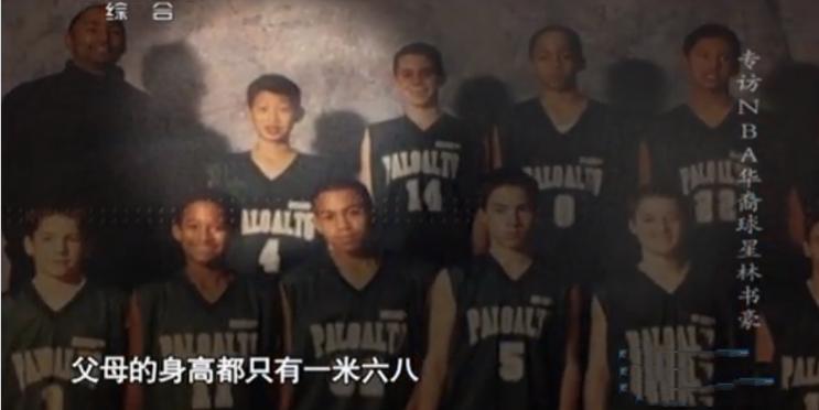 从冷板凳成长为超巨的五大nba球员,2019林书豪篮球明星赛周杰伦