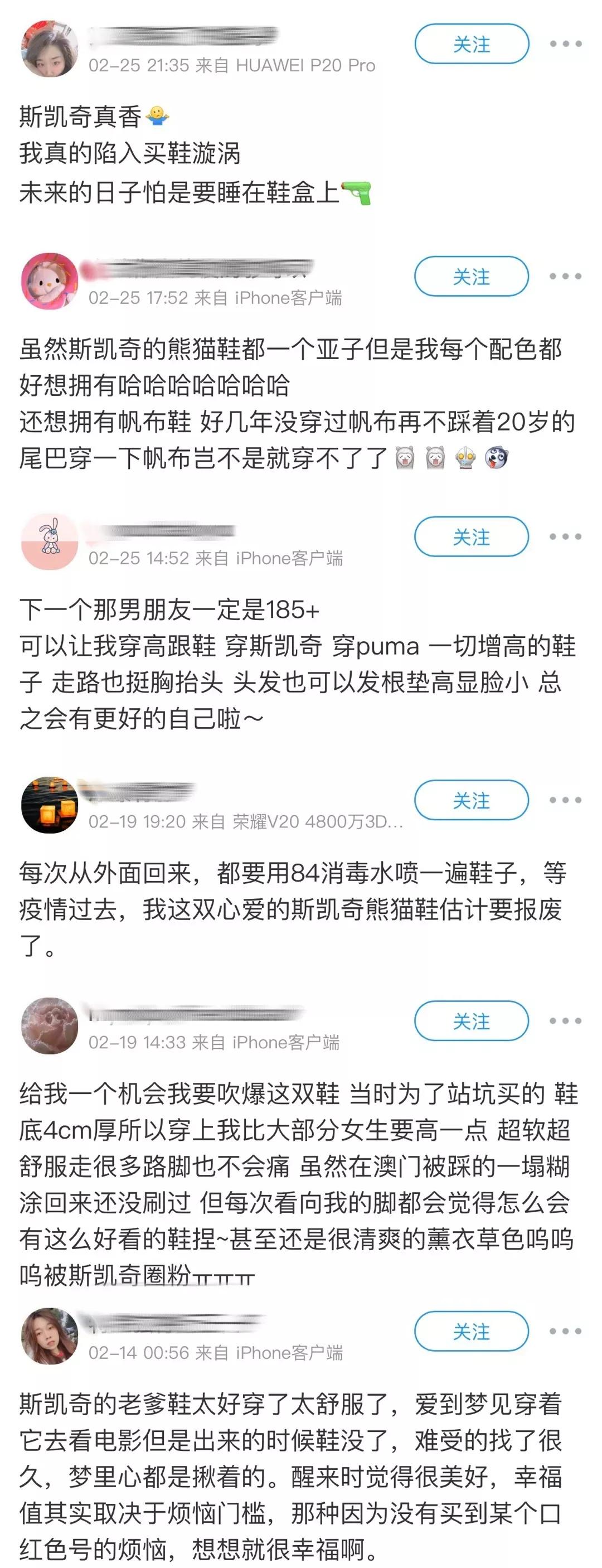 斯凯奇鞋子哪款最值得入手,斯凯奇鞋子哪款最舒服