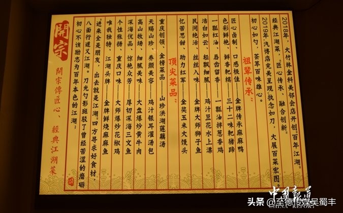 重庆百年江湖菜南岸,安康百年江湖菜