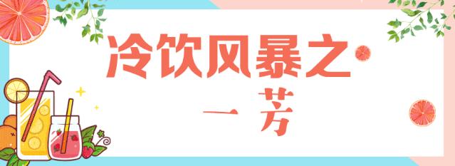 徐州18家最火茶饮新品大盘点!COSTA、奈雪的茶、星巴克、CoCo…