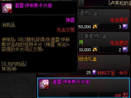dnf团本材料换金币,dnf金币不够修装备