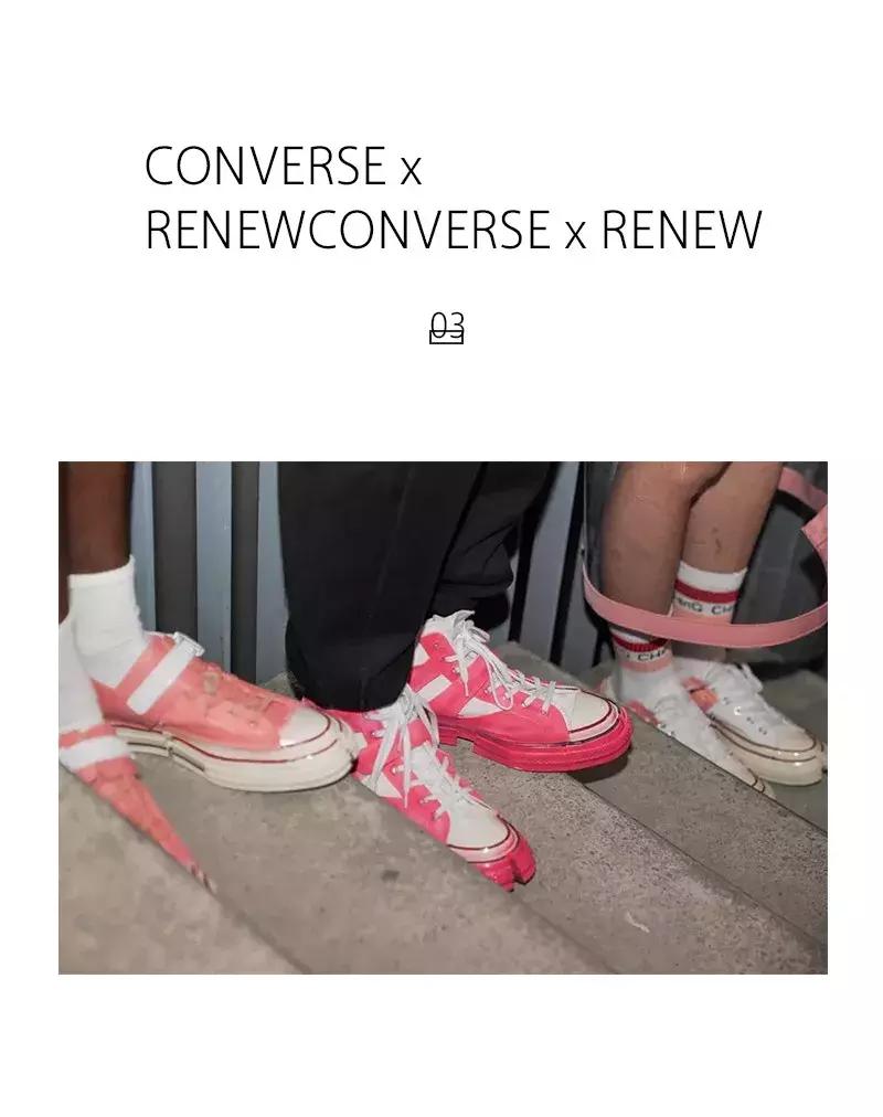 一生匡威,一生一世匡威