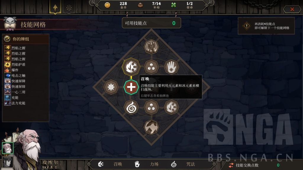 高殿战记好玩吗,高殿战记技能