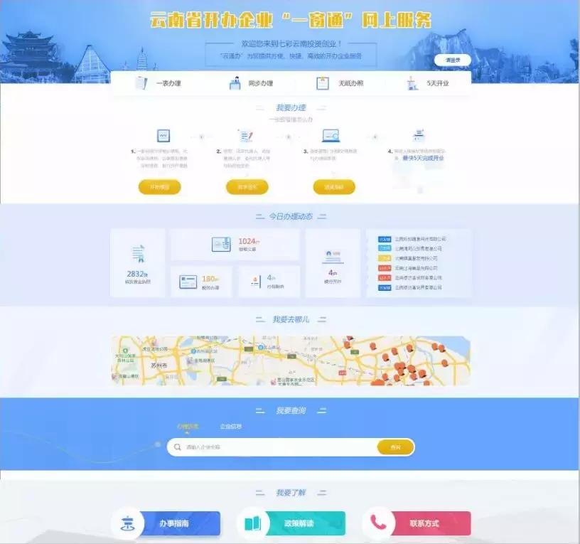 办营业执照网上怎么申请,办一个营业执照要多少钱