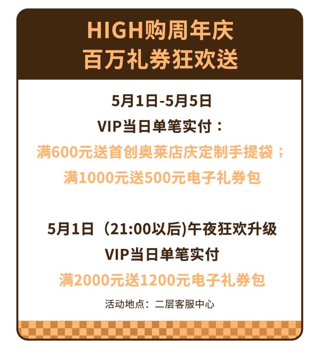 首创奥莱今日活动,首创奥莱79抵100券