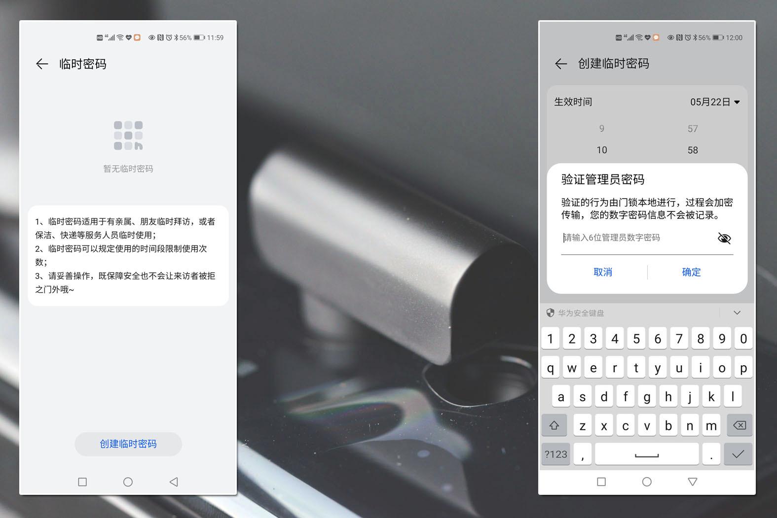 没带钥匙智能门锁,没带钥匙有办法开锁嘛