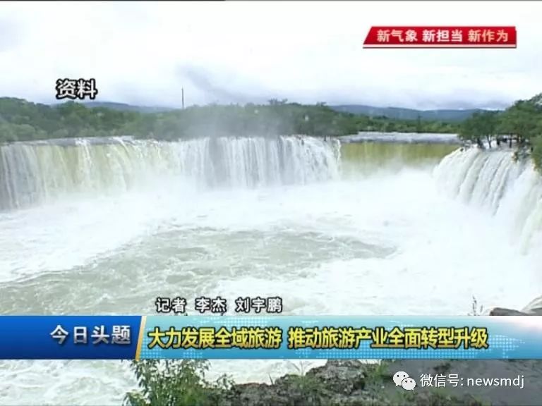 大力发展旅游文化,全域旅游推动文旅产业加快发展