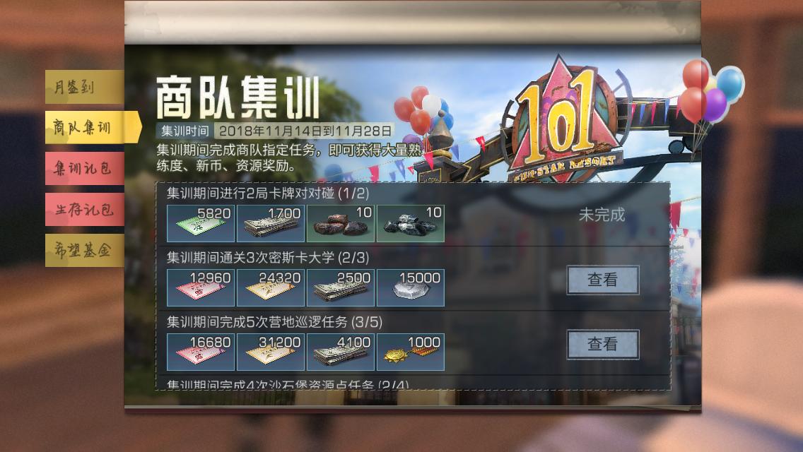 明日之后萌新攻略合集,明日之后第四季萌新攻略