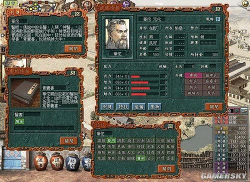 三国英雄传七剧情,三国志英雄起源之帝王将相攻略