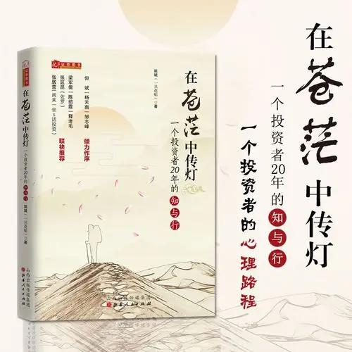 股市投资指南书籍,雪球系列投资丛书推荐