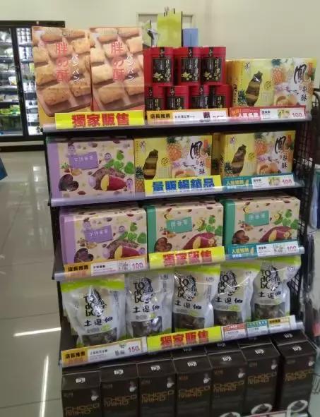台湾便利店什么样子,台湾便利店711发家史