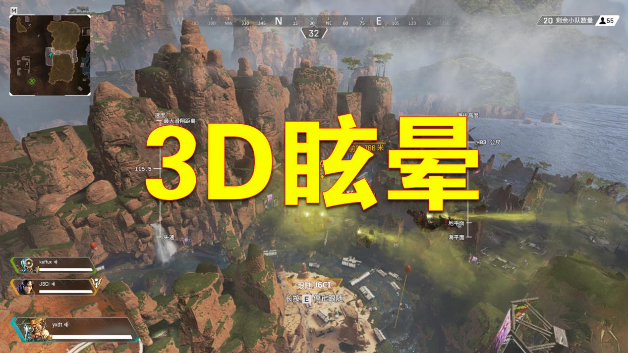 apex缓解三d眩晕,怎么改善3d游戏眩晕症