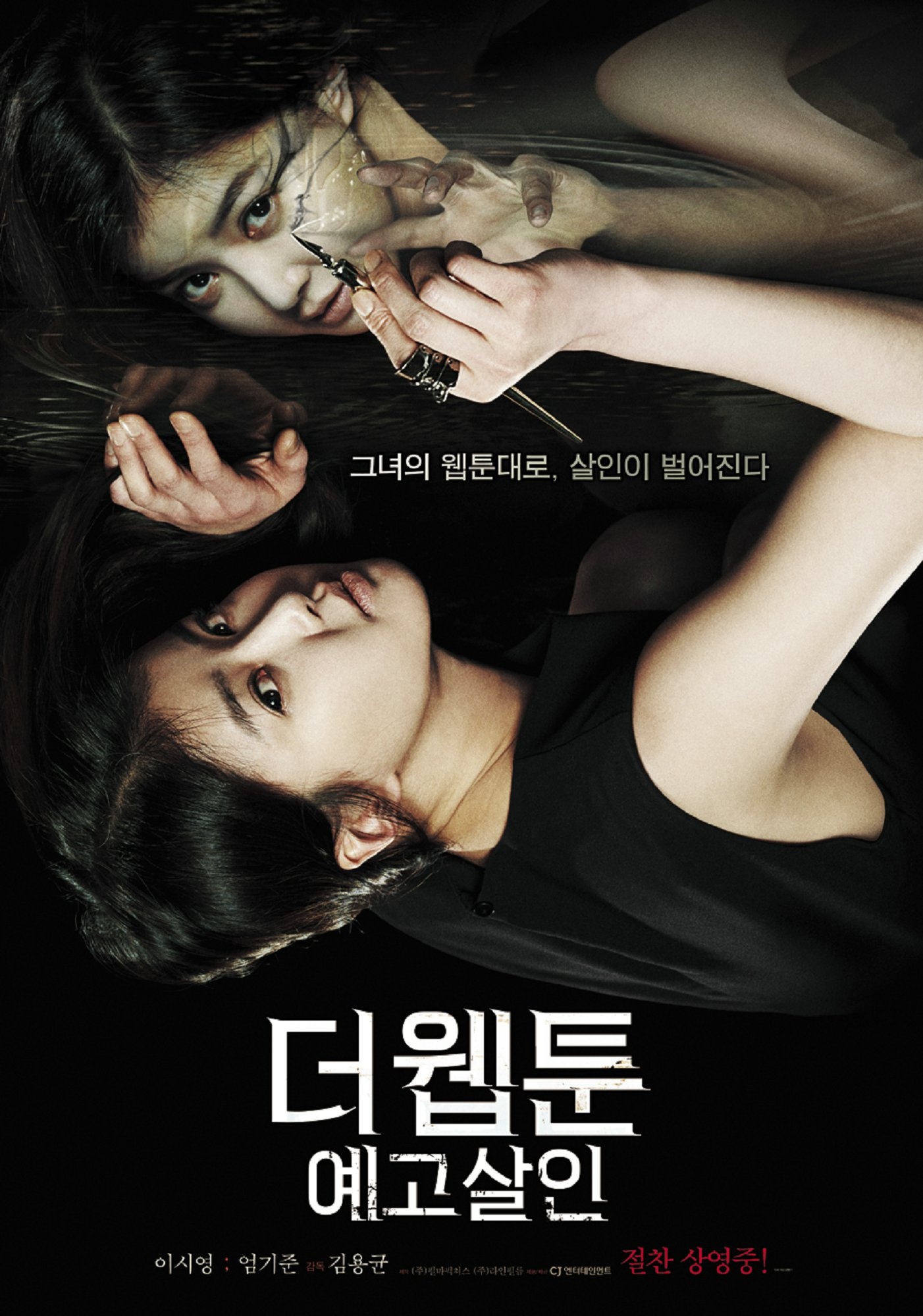 恐怖片杀人漫画,恐怖惊悚片杀人漫画