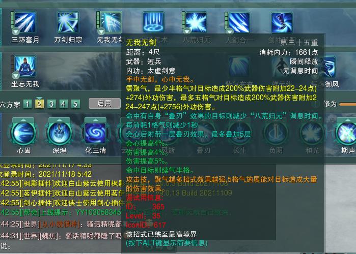 手中无剑心中有剑最高境界,手中无剑心中有剑人剑合一