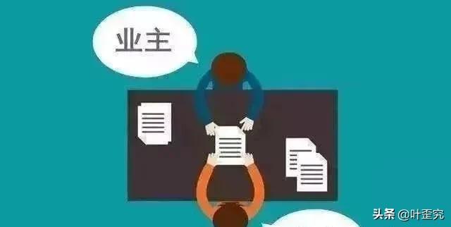 物业项目运营是做什么的,物业品质提升改善方案