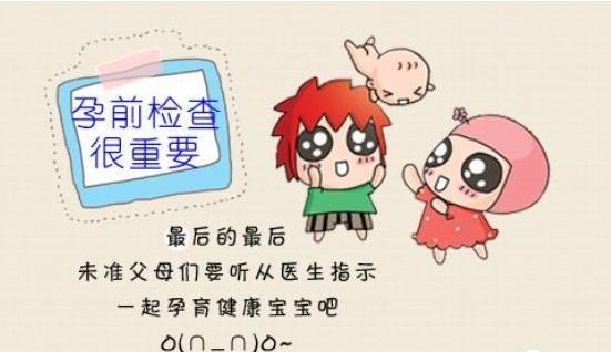 关于备孕的这几个小知识你知道吗？让你有个聪明健康的宝宝