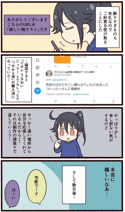 40岁中年男漫画家收到粉丝送的女装，发布女装自拍|ACGN趣闻