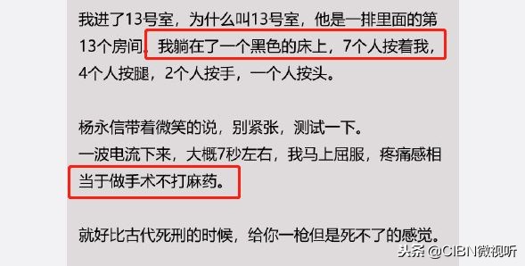 电击孕妇、老人、未成年，这个变态恶魔竟被家长捧上神坛