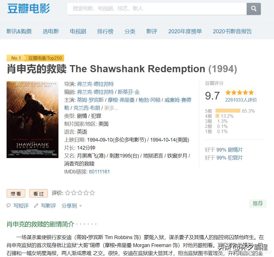 python爬取评分超过9.5电影,python编写爬虫爬取电影案例教程