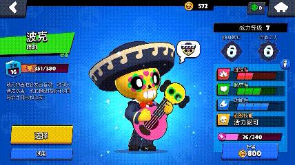 荒野乱斗这款手游好不好玩,荒野乱斗最新游戏平衡性调整