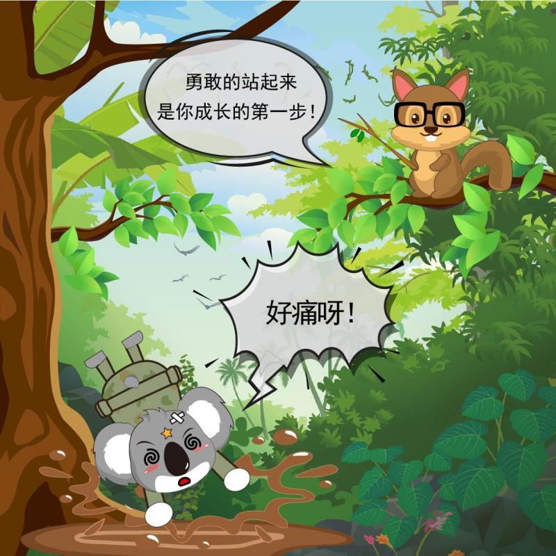 深圳~49.9抢购可拉熊黄线挑战~带上孩子去森林探险、释放心中激情