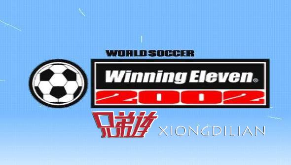 实况足球怎么有两个球队,实况足球2013如何两个人玩