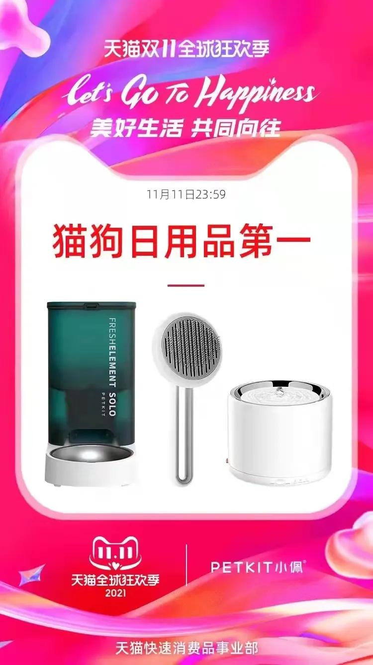 双11宠物销售品牌,双11宠物统计