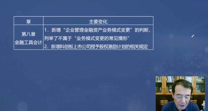 2020年高级会计实务教材变动汇总,2023年高级会计实务电子版教材