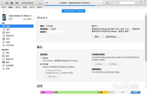 电脑连接手机无反应的解决办法