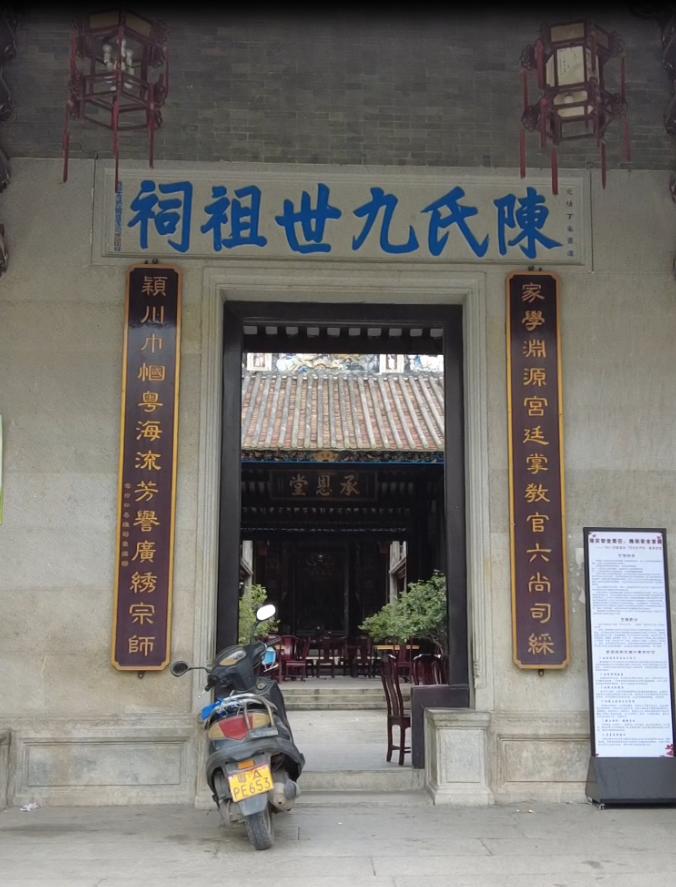 陈氏门联,陈氏颍川堂门联