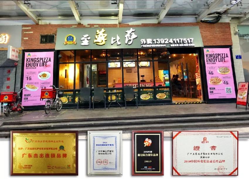 至尊比萨侵权,至尊比萨被侵权怎么办