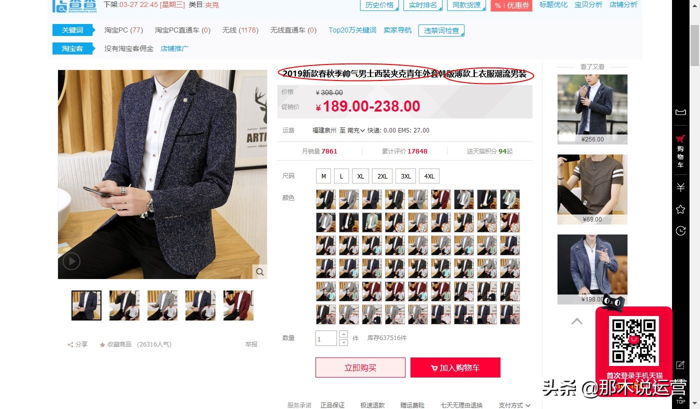 淘宝电商打标签技巧,淘宝电商优化标题知乎