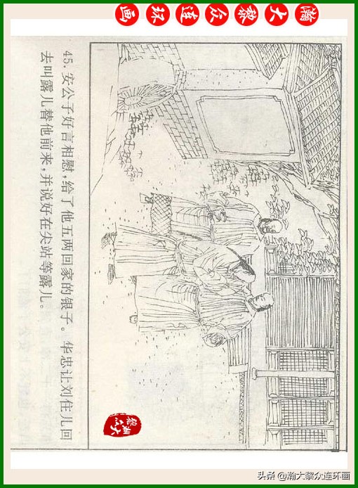 瀚大黎众连环画十美图,瀚大黎众连环画春秋战国