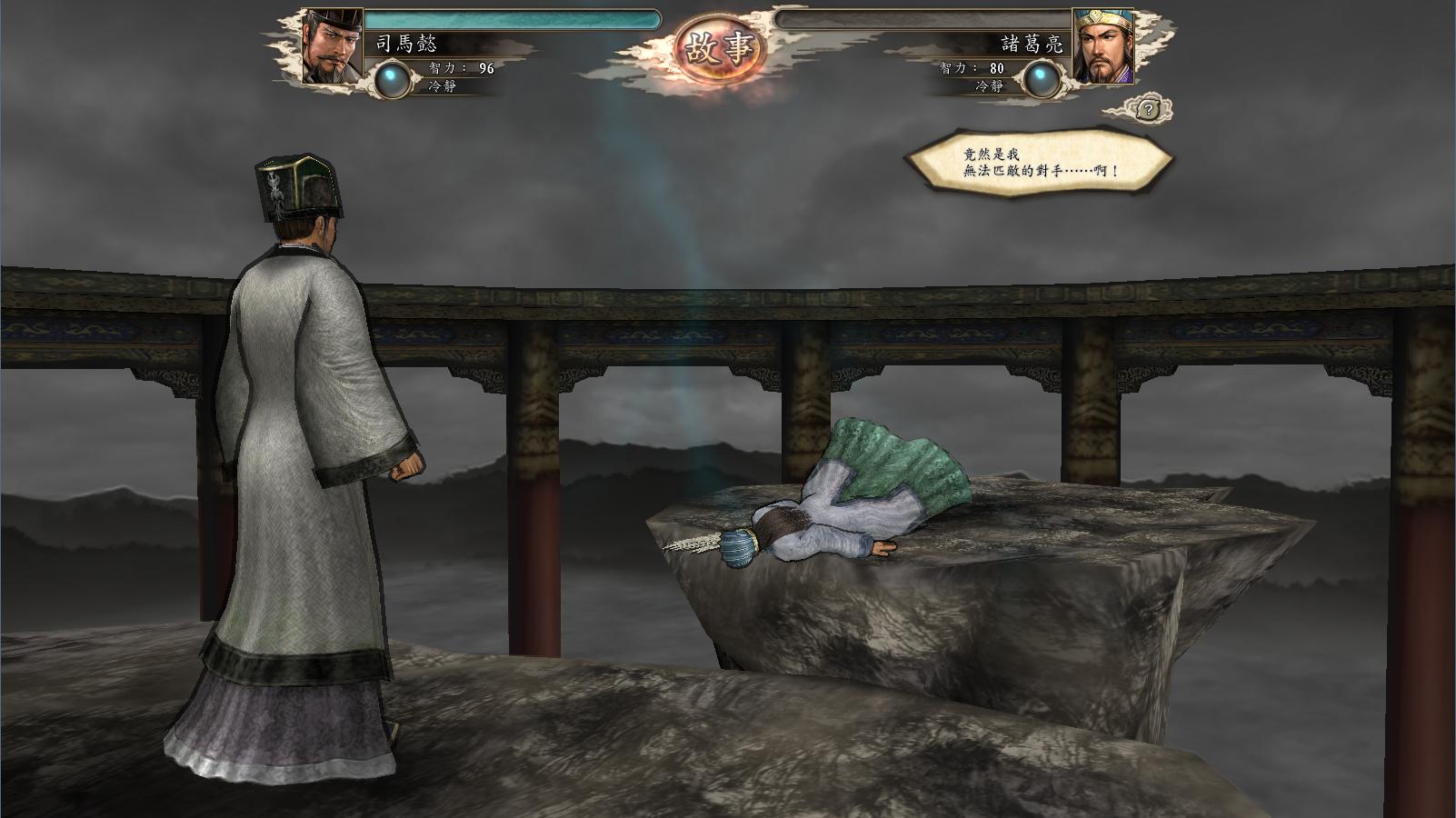 三国志11决战称霸模式勇将攻略,三国志11决战称霸模式攻略