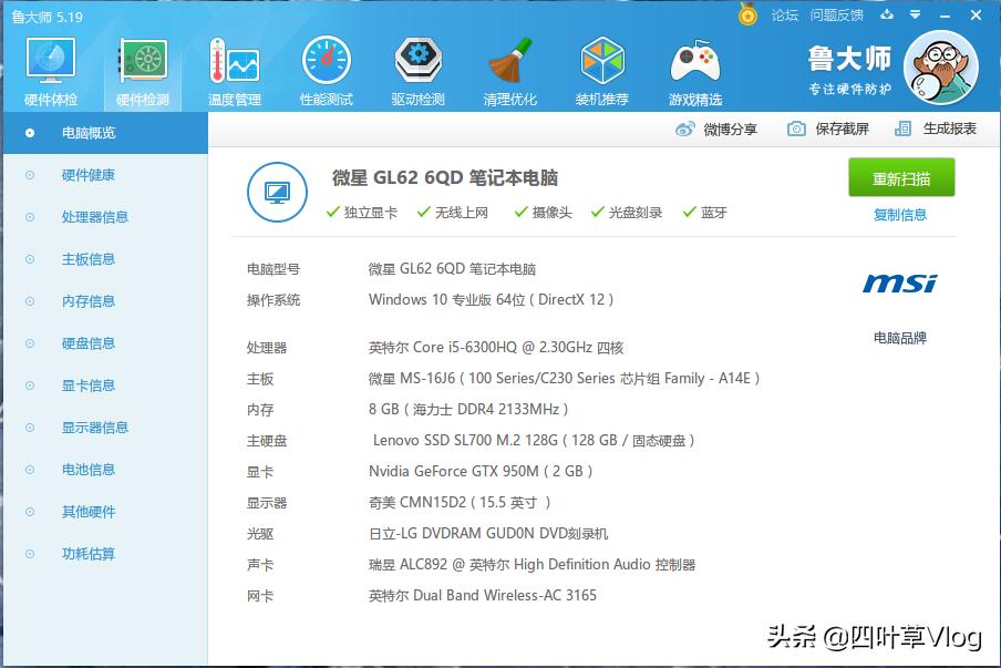 微星gl626qd,微星gl62安装什么系统好