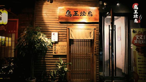 没想到师惠坊这家不足40平米的烤串店,竟是上班族的秘密基地!