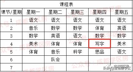 幼儿园课后延时兴趣班课程表,公立小学免费课程