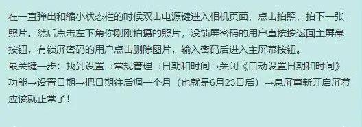 三星手机近期出现的问题,三星手机买两个月出现问题