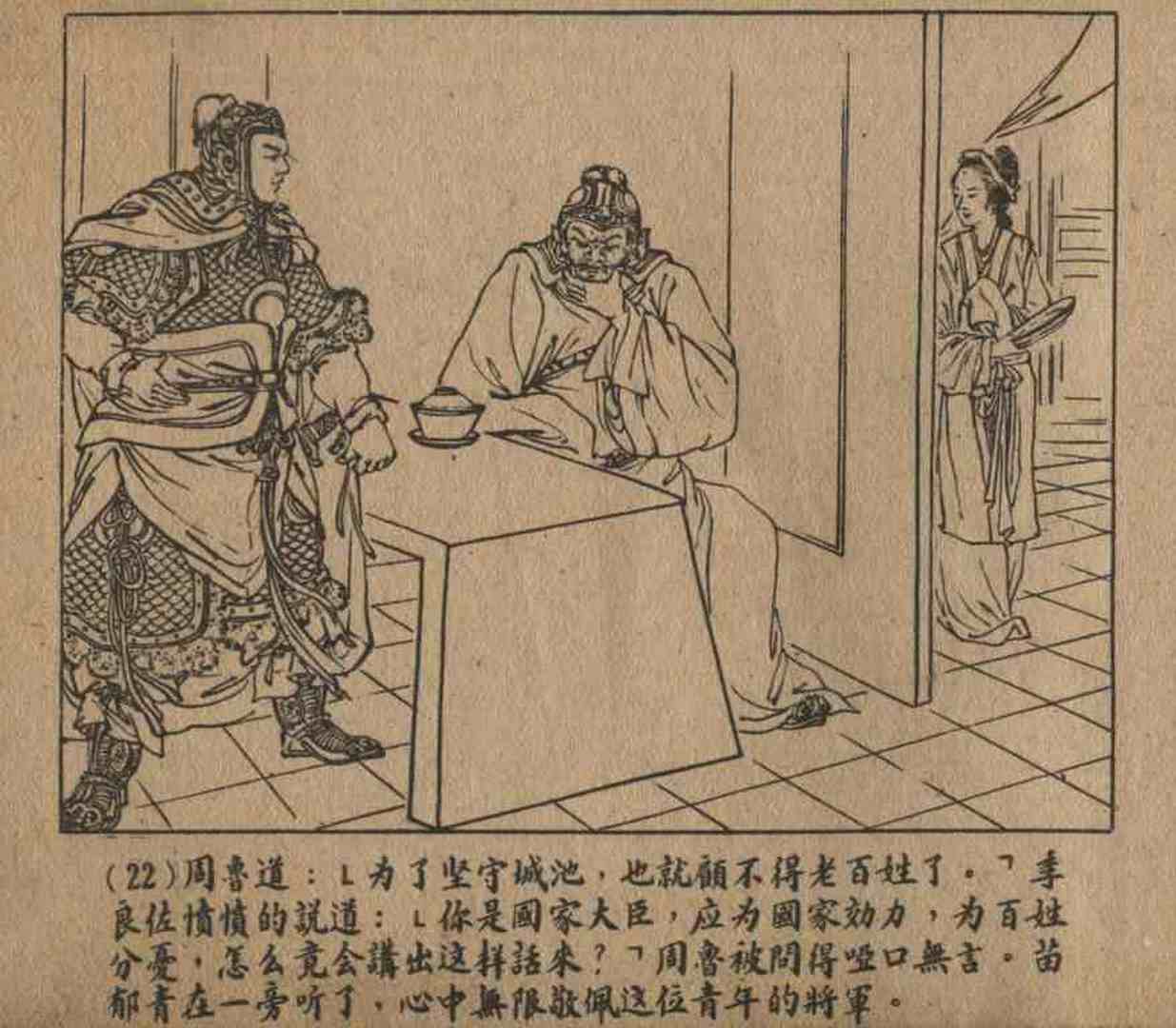 故事连环画密码,故事连环画册全集