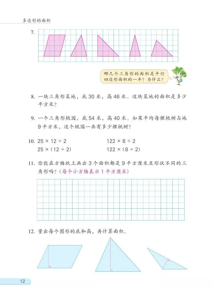 电子课本苏教版六年级下册数学,电子课本苏教版一年级数学