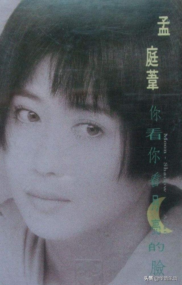 孟庭苇现象级歌者,孟庭苇巅峰时期不输天后