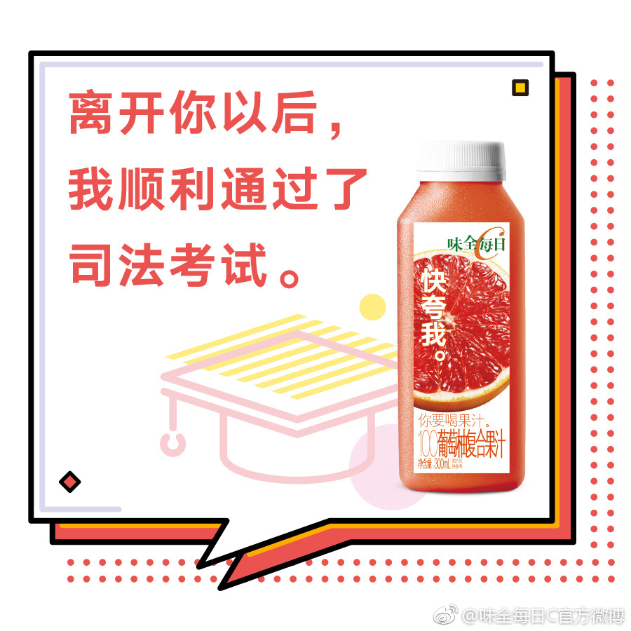 味全每日c系列,味全每日c新老包装