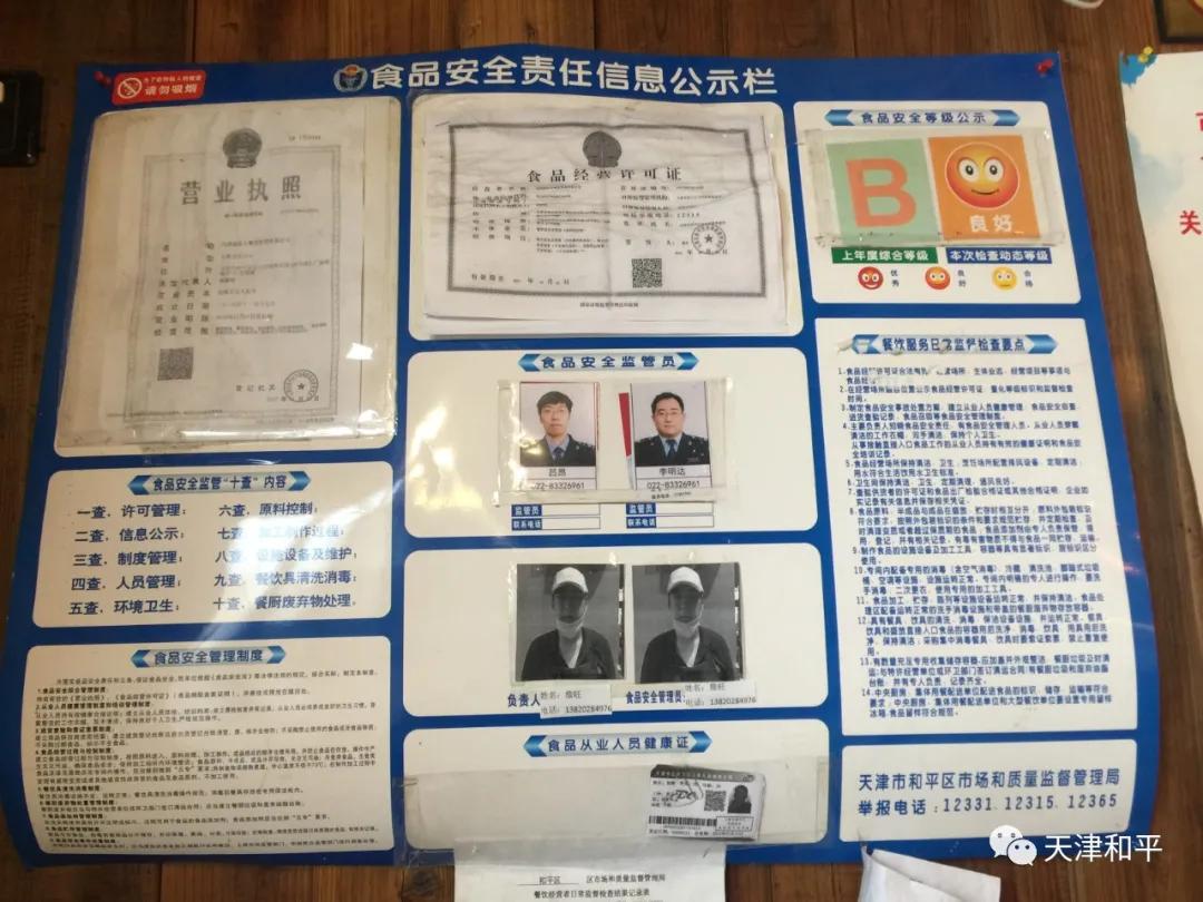 舌尖上的安全的重要性视频,舌尖上的安全有多重要