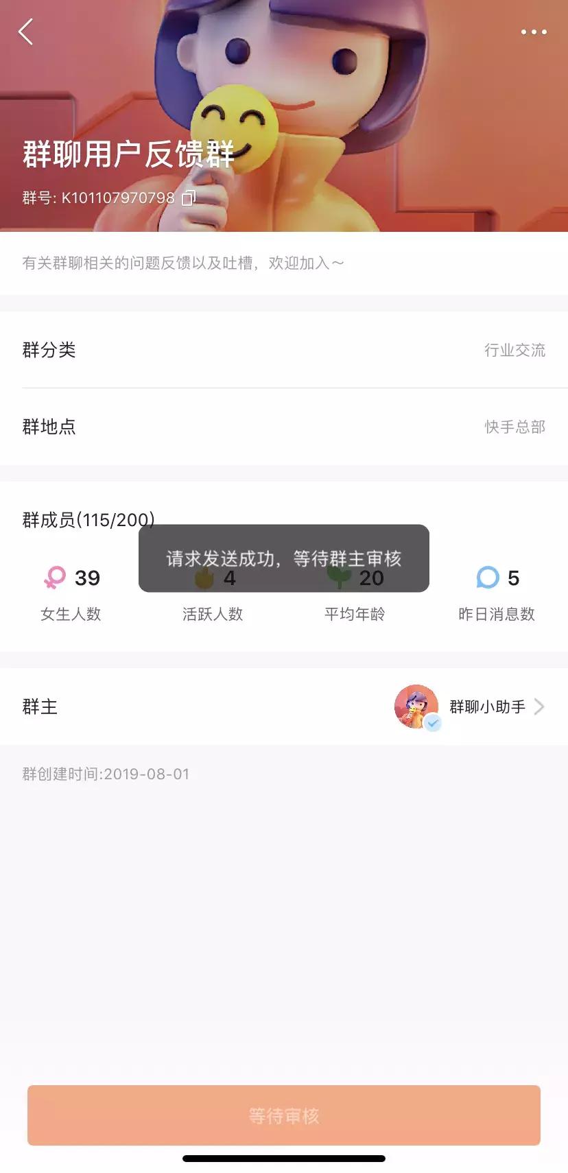 快手群聊怎么操作的,抖音快手私域怎么玩