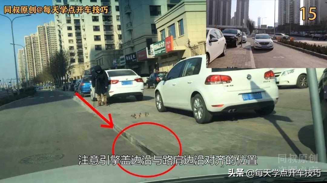 靠边停车的技巧对箭头,靠边停车怎样不刮蹭车头