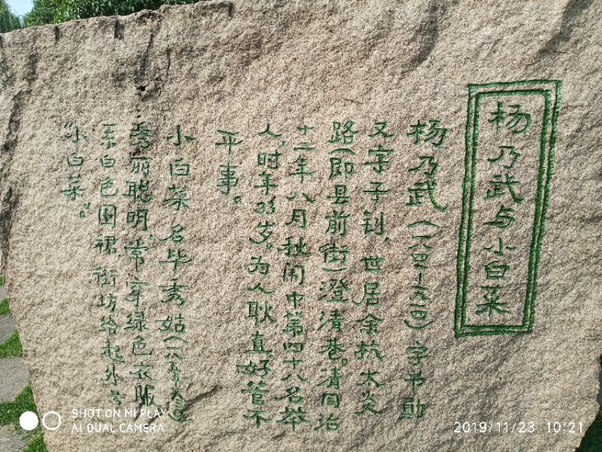 杭州余杭临平历史,杭州记忆工坊在哪里