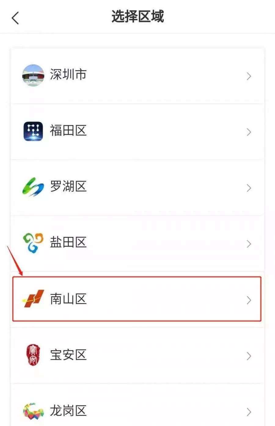 众志成城,共同战“疫”!南山区全面推行网上办、掌上办、预约办、邮寄办