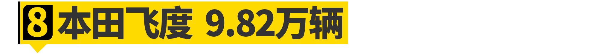 日本人买车最多的车型,日本人购买汽车销量排行