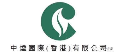 中烟国际:中国*草烟**总公司独家经营权造就*草烟**制品进出口龙头